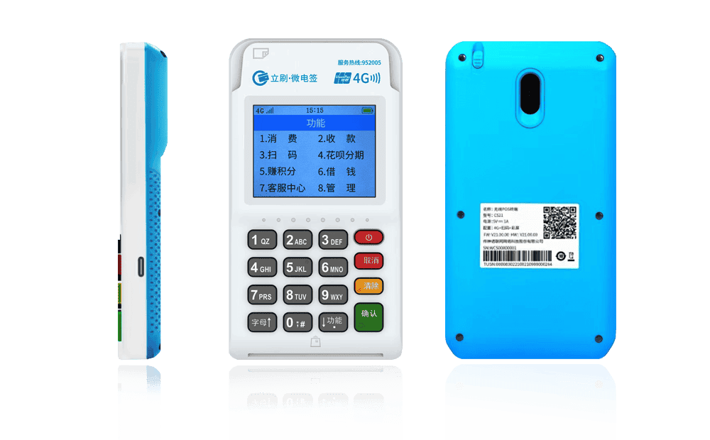 海棠湾镇立刷电签POS机