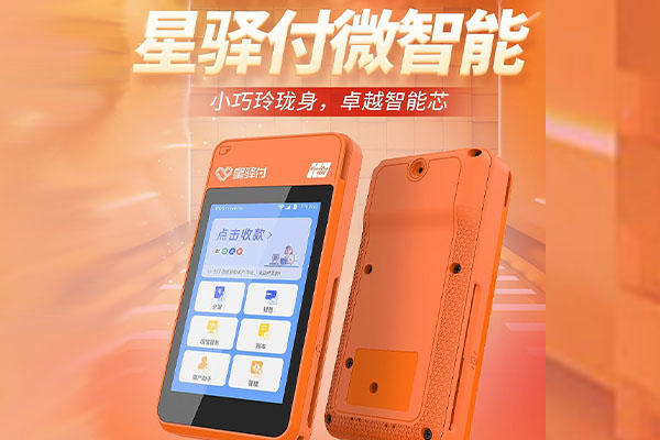 海棠湾镇国通微电签POS机